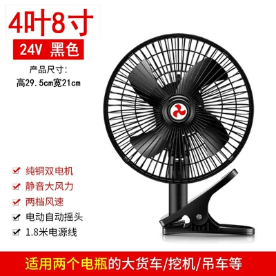 Powerful Fan for Small Dormitory Digər kiçik elektrik cihazlar - 8-inch-4-leaf-black-24v