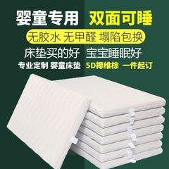 护脊婴儿床垫天然椰棕乳胶垫儿童拼接子宝宝幼儿园床褥垫