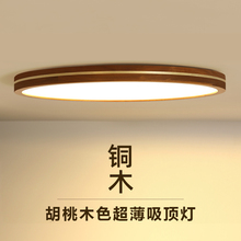 新中式led吸顶灯圆形卧室灯实木长方形客厅灯书房阳台过道灯