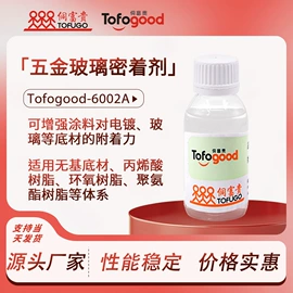 涂料分散剂;其他涂料助剂;流平剂