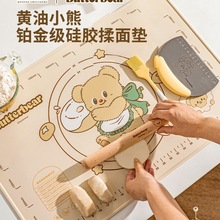 【&黄油小熊】硅胶揉面垫食品级烘焙工具套装擀面杖家用