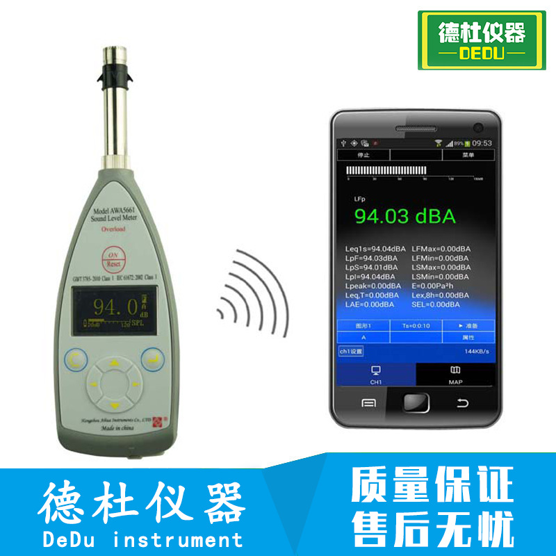 供应AWA5661-W型声级计 噪音计