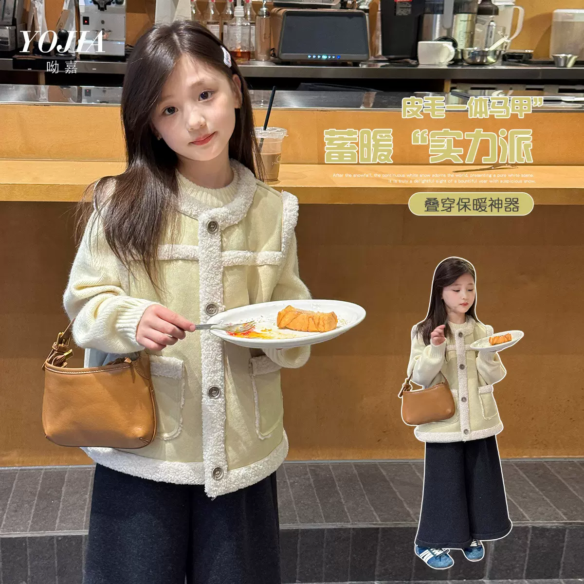 YOJIA女童马甲冬款2025新款洋气皮毛一体小女孩马夹加厚儿童冬装
