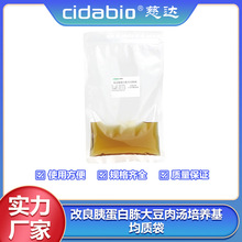 改良胰蛋白陈大豆肉汤培养基均质袋革命性一体化无菌均质袋培养基