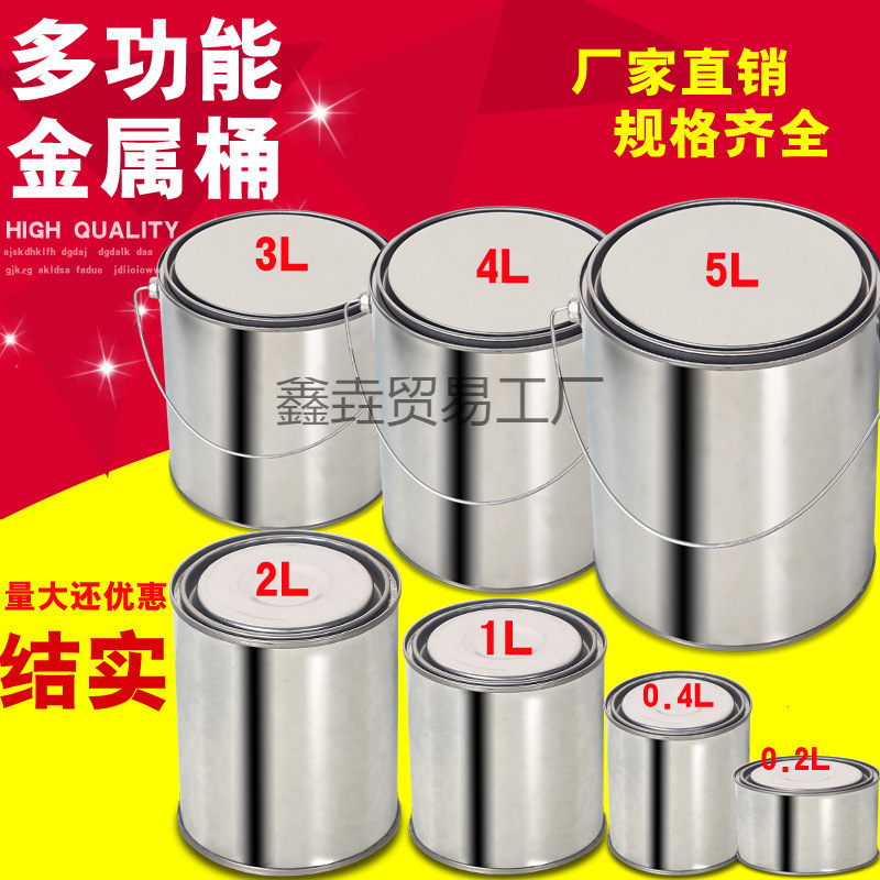 实验取样桶沥青铁桶密封油漆桶留样加厚工厂圆形空桶铁罐化工包装