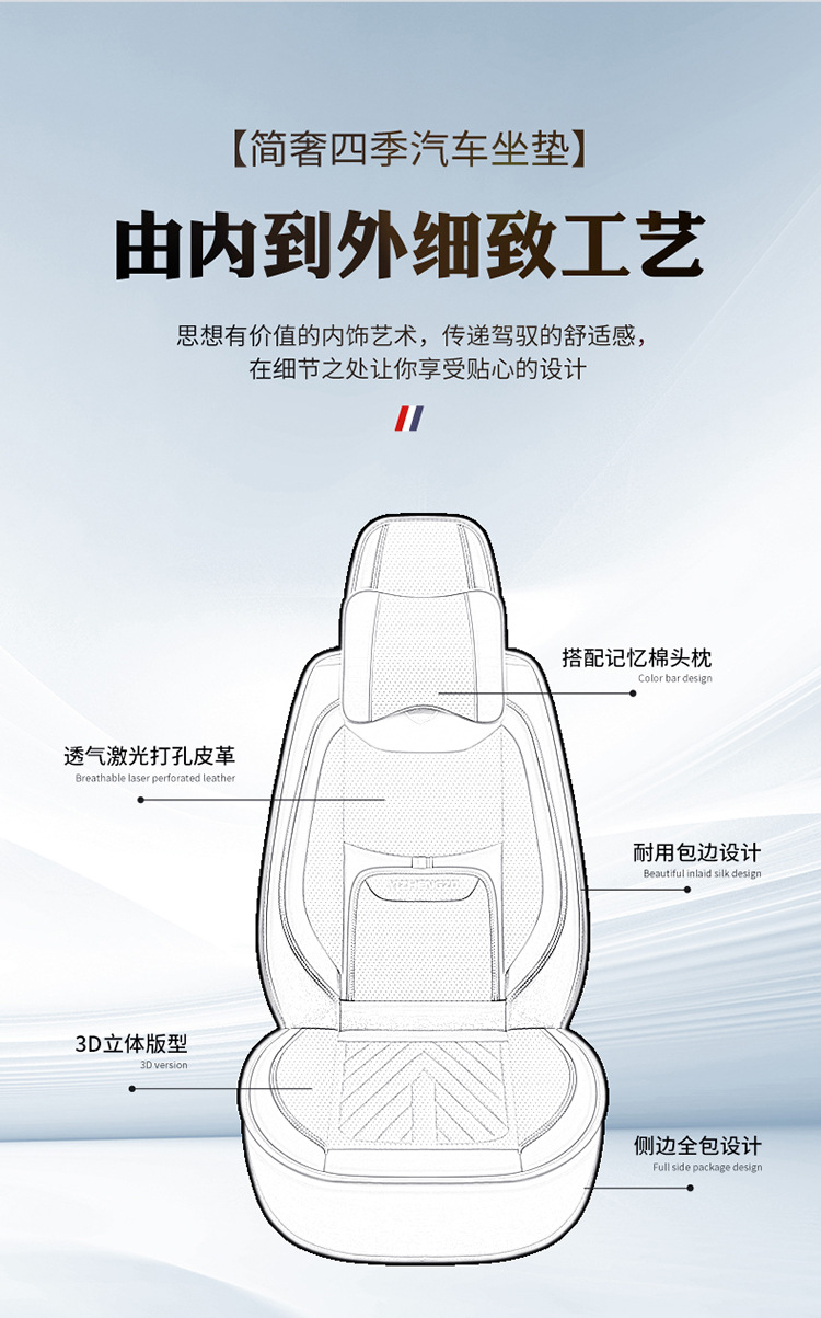 Car Seat Cushion, Universal for All Seasons, Perforated Nappa Leather, Full Coverage for Five Seats, Seat Cover, Amazon Wholesale