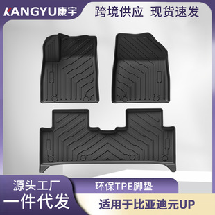 �m��24-25��ȁ���ԪUP�_�|BYD�h��tpe��܇�_�|�����|���l���l