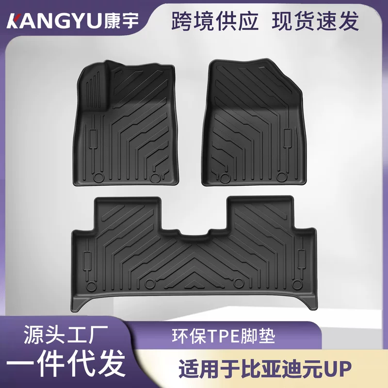 Ecological doormat, trunk mat, made of TPE, wholesale