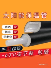 16一体12保温管上下水4防冻分管防晒6热水管分太阳能热水管pex