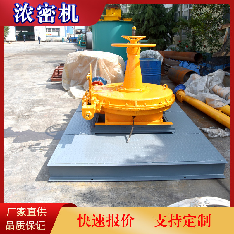 NZS3中心传动浓密机价格 胶轮传动式浓密机供应商 浓密机参数