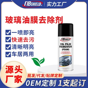 Cross-Border Car Glass Oil Film Cleaner, Oil Film Remover, Car Window Cleaner with Just One Wipe, 200ml