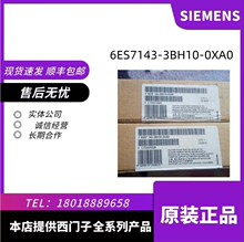 ������6ES7143-3BH10-0XA0 ET-200����ģ��6ES71433BH100XA0 �ֻ�