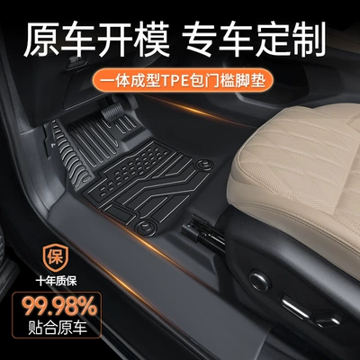 Modelə uyğun ayaqaltı: Geely Mats for