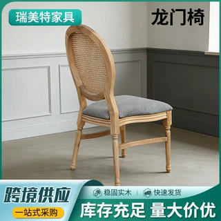 法式复古实木藤编龙门椅欧式圆背餐椅酒店民宿婚庆软包椅子