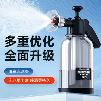 High pressure car wash water gun: Pa High Pressure Spray Foam Household