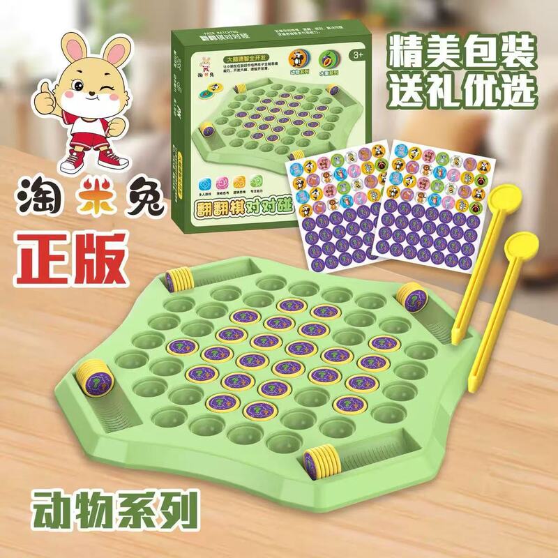 Douyin Flip Chess Parent-Child Interactive Battle Four-Person Desktop Game Logical Thinking Puzzle Dropshipping Douyin Flip Chess Parent-Child Interactive Battle Four-Person Desktop Game Logical Thinking Puzzle Dropshipping