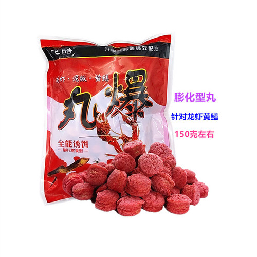 Ocean fishing gear Qingtang King Net has pill explosion net cage fish cage crayfish eel bait one piece 80 bags
