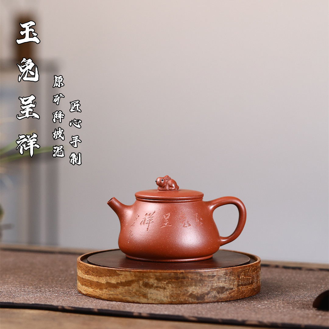 玉兔呈祥宜兴紫砂壶原矿降坡泥匠心手制功夫茶具批发代发