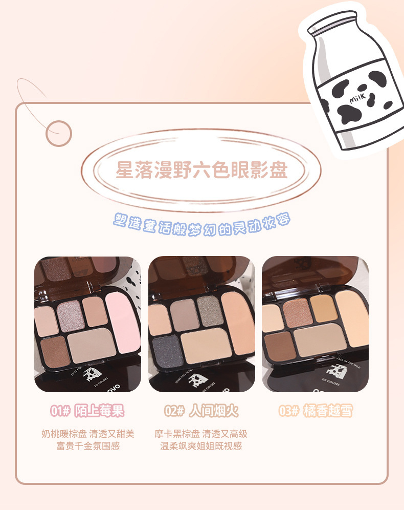 NOVO Starry Sky Wild Six-color Eyeshadow low-saturation pearlescent Fine Shimmering matte Blush Contour Eyeshadow all-in-one Set undefined
