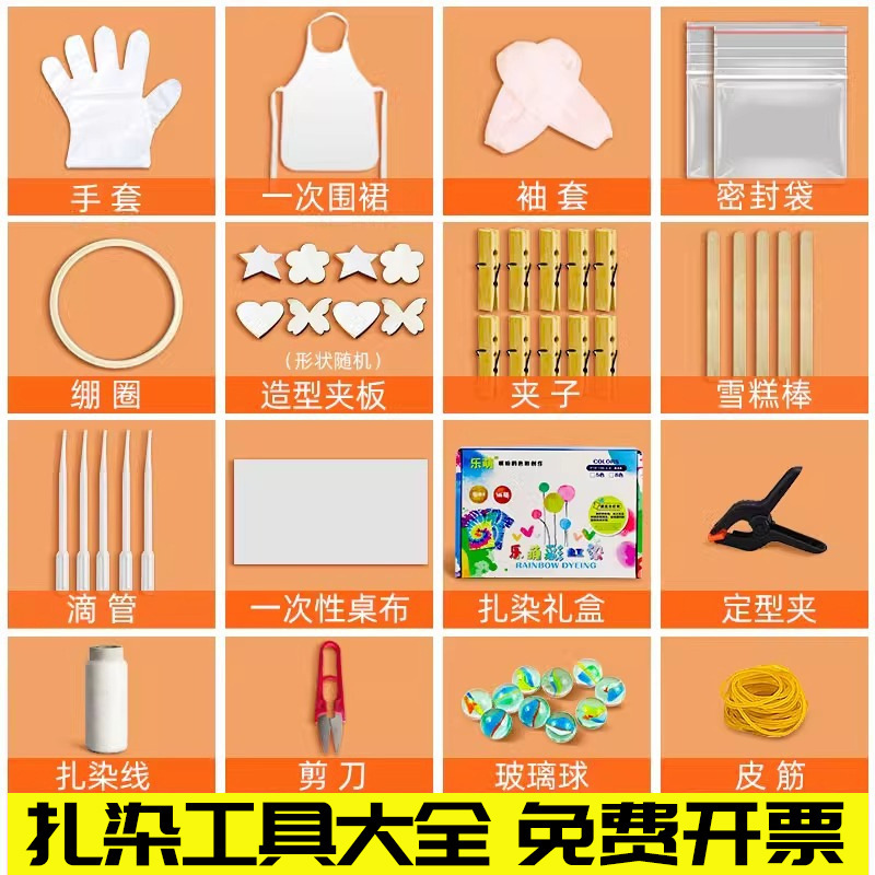 Tie-dyeing tools material bag suit children's DIY apron gloves tablecloth rubber band kindergarten hand clip dropper