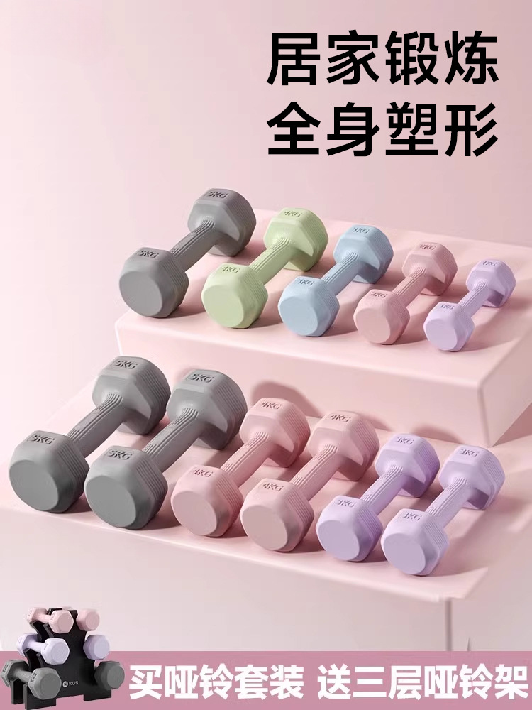 Dumbbell Women's Fitness Home Equipment Slim Belly Barbell Kettlebell Kidsren's Rubber-Coated Female Small Dumbbell 2kg Pair
