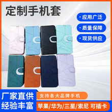 手机皮套翻盖手机壳商务立体压纹手机壳插卡皮套全包款翻盖手机壳