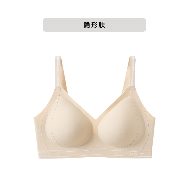 草本香氛粉底液隐形肤内衣女大胸显小聚拢上托无痕裸感隐形文胸|undefined
