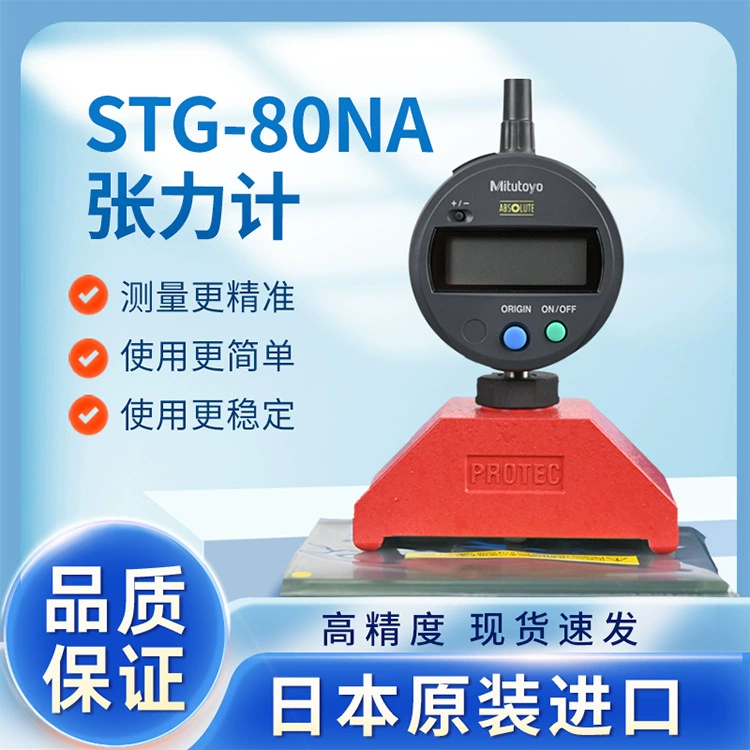Япония PROTEC STG-80NA Измеритель натяжения сетки Измеритель натяжения стальной сетки