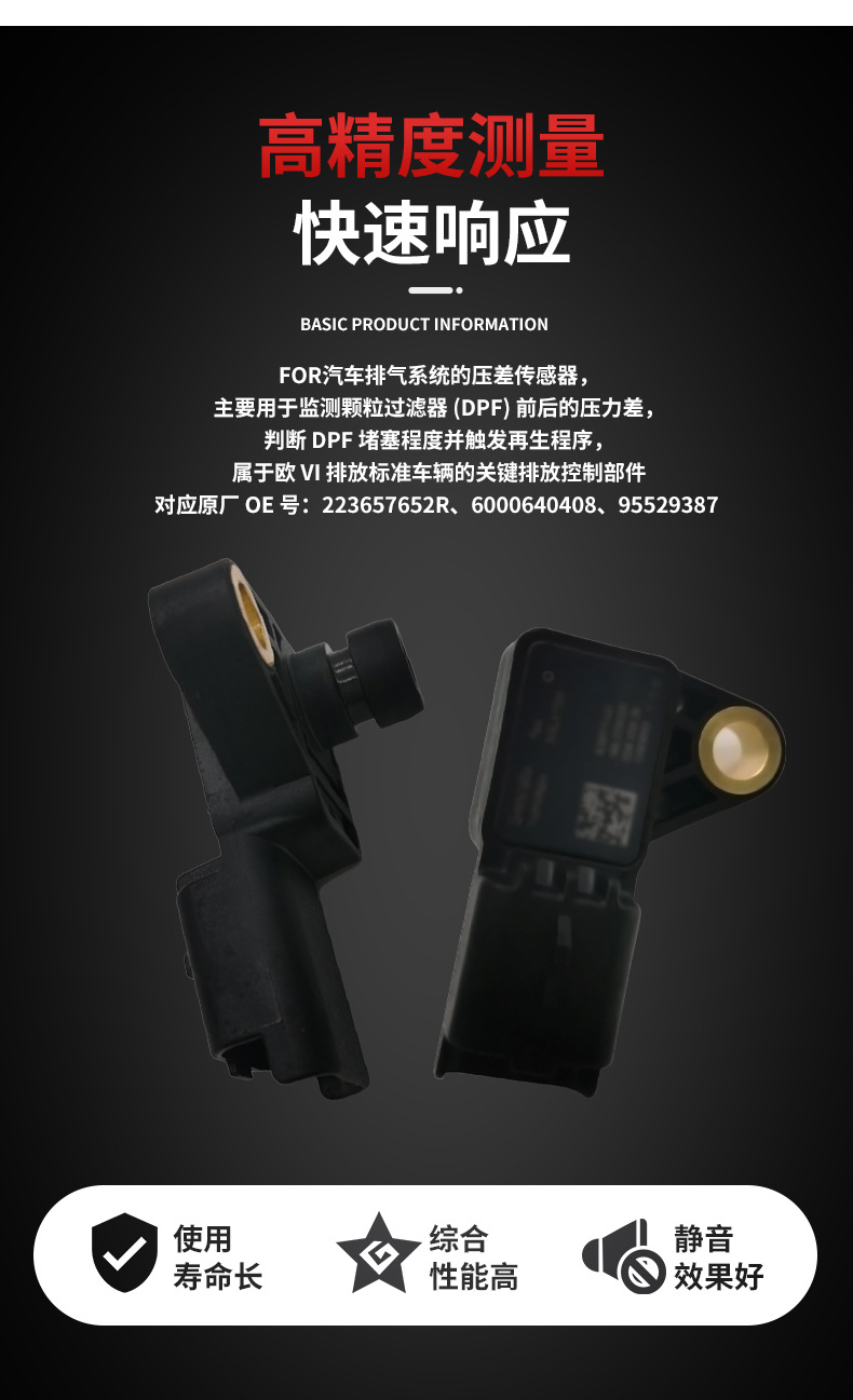 223657652R 82Mpp13-01 Exhaust Pressure Difference Sensor Suitable for Peugeot Car Sensors