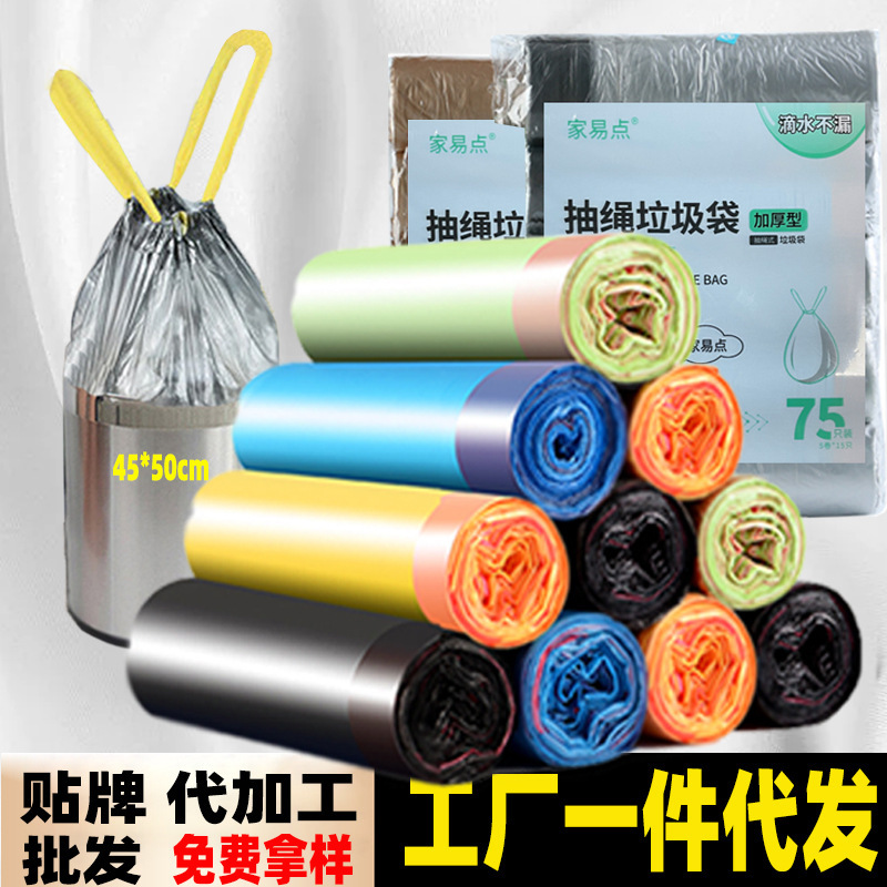 Drawstring Collapsing Garbage Bag Household Portable Thickened and Low-cost Kitchen Vest Medium and Large Size Garbage Bin Plastic Bag