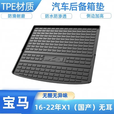 Trunk Mat, 5 Series, 3 Series, 1 Series - 2016-2018-bmw-x1-domestic-model-has-a-guardrail-net-on-the-right-side-default-item