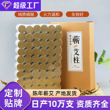 蕲春蕲艾柱 三年陈艾灸柱家用批发 艾灸馆美容院直供艾条