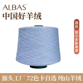 羊绒纱;围巾;羊毛/羊绒毯