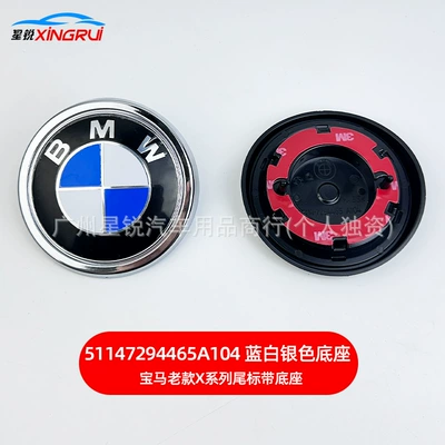 Car logo – Suitable for Old Bmw X3, X5 - 51147294465a104-blue-and-white-silver-base