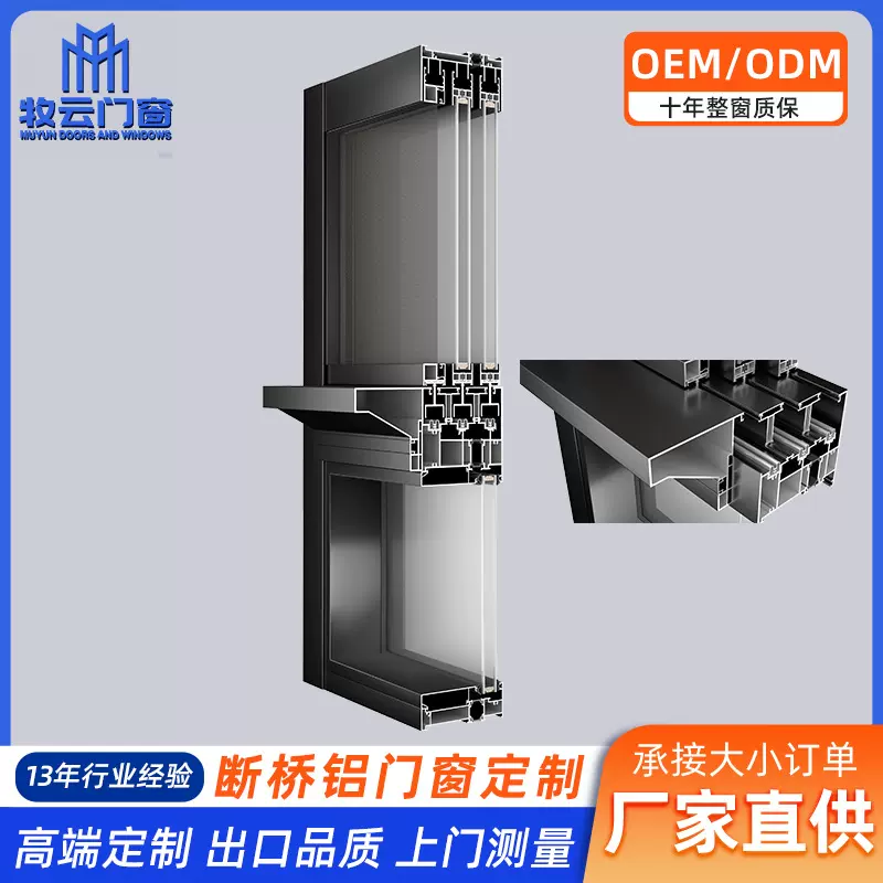 牧云120X无轨悬浮断桥铝三轨推拉窗户封阳台客厅自建房别墅铝门窗