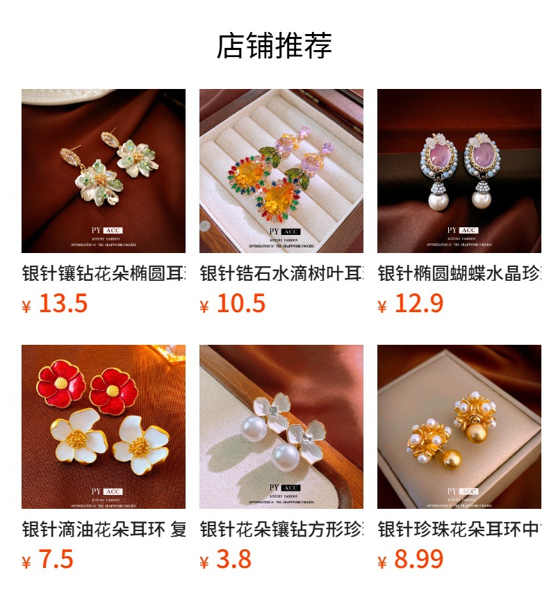 预览状态下无法点击,发布后,可点击跳转到对应的商品页面