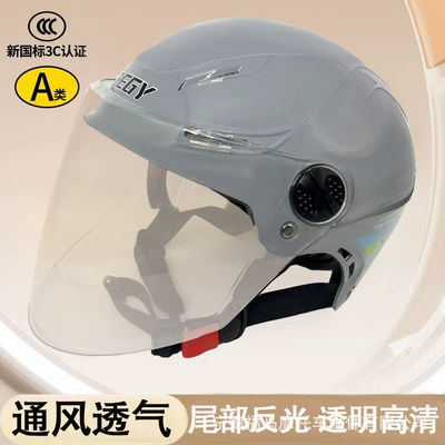 Helmet New National Standard 3C Certified Electric Vehicle Half Helmet Women's Winter Safety Helmet Men's Motorcycle All-Season Riding Helmet (Motosiklet kaskı (dəbilqə)) - light-gray