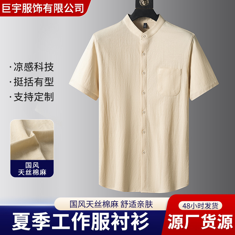 綿とリネンのシャツメンズ半袖ルーズ薄手カジュアルリネントップ中国風の夏のメンズジャケットトップ卸売|undefined