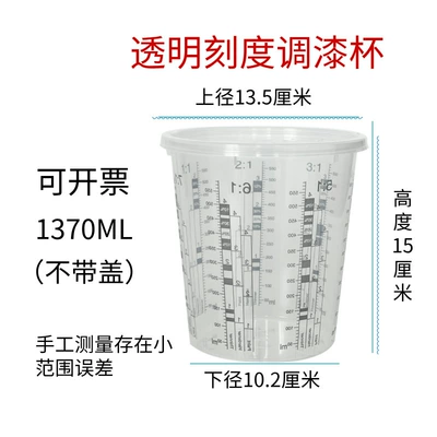 with lid paint container large Sheet Metal Spray Repair - slight-scale-does-not-affect-use-50-1370ml-paint-mixing-cups-without-lid