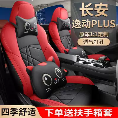 Modelə uyğun (Original) oturacaq örtükləri Special Seat Cover Full