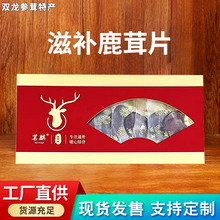 厂家批发鹿茸片盒滋补鹿茸片90克带包装鹿茸片批发