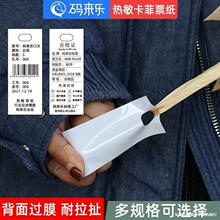 水洗标打孔手撕线切片裁床标 服装辅料标签切虚线空白床垫洗水唛