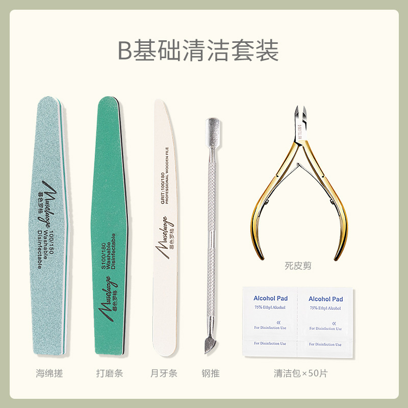 Twilight Rogge Nail Art Basic Cleaning Combination Set Full Set Beginner Household Tools Beginner Lite Set