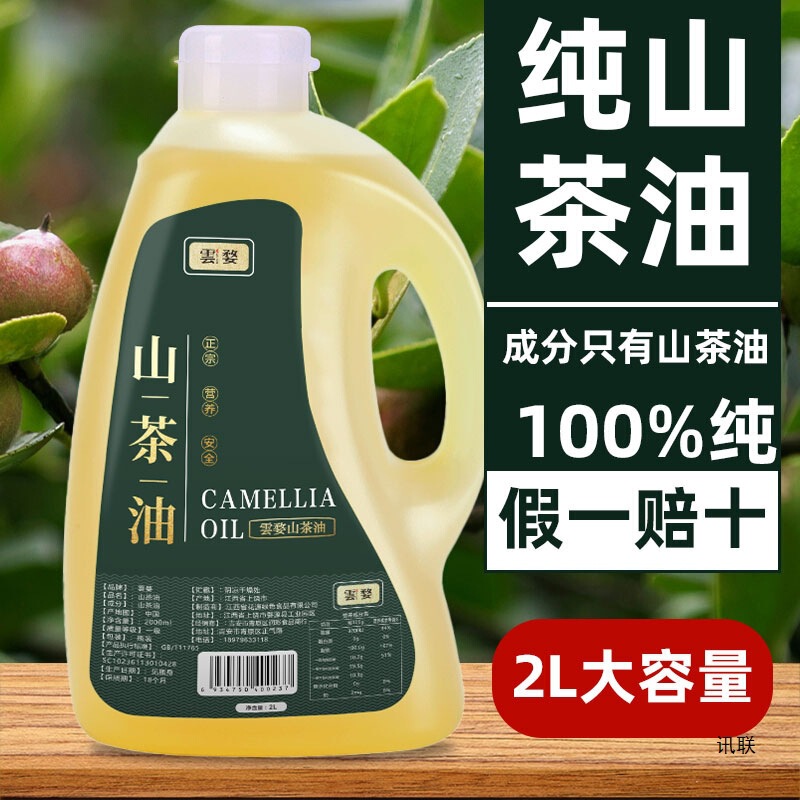 纯山茶油家用茶籽油江西茶油食用山茶籽批发|undefined