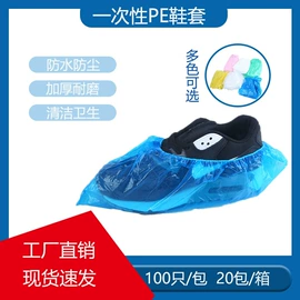 一次性鞋套;一次性手套;一次性围裙