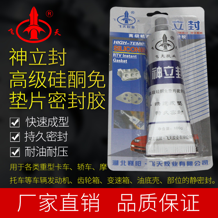 银色硅酮免垫片胶 耐油耐温密封胶灰胶 汽车发动机变速箱修理胶