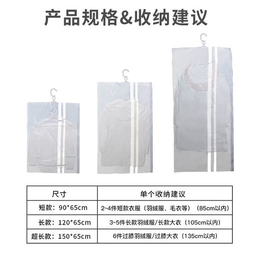 Dutuo Down Jacket Vacuum Storage Bag Hook-type Clothing Dust Bag Organizer Bag Moisture-proof and Mildew-proof Long Compression Bag