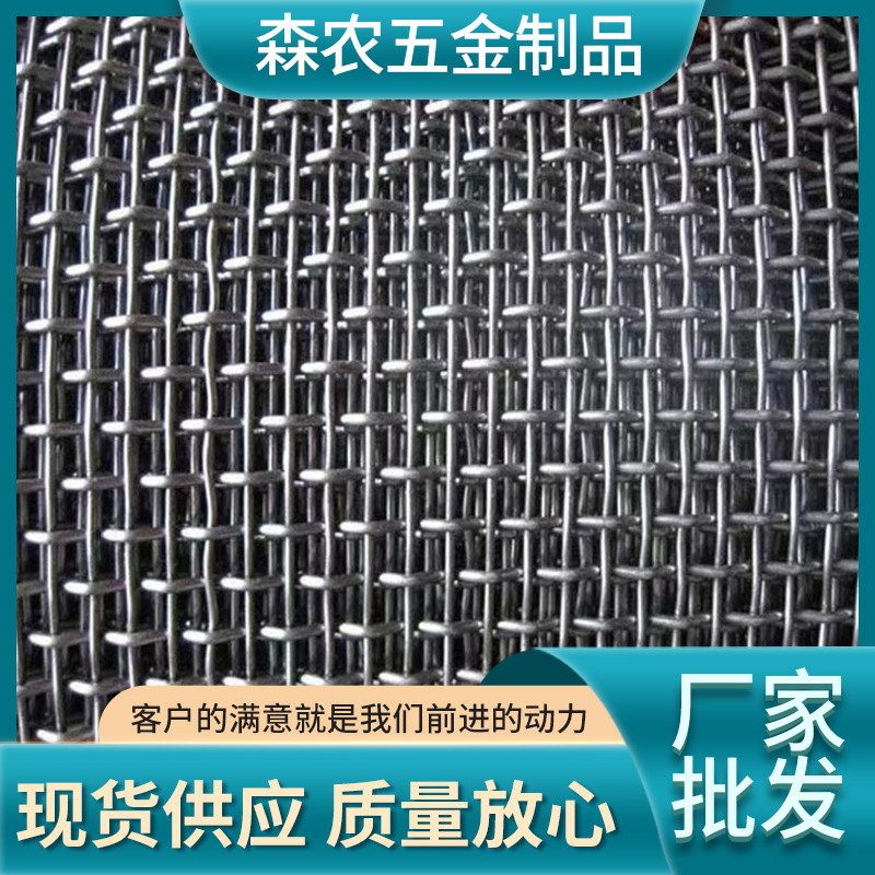 森农定制不锈钢编织筛网耐磨锰钢钢丝振动筛滚筒筛网金属扎花网