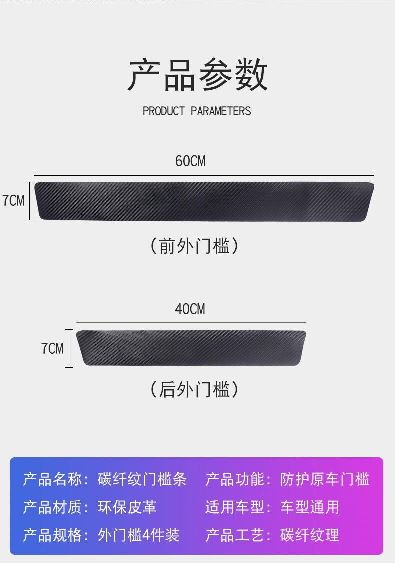 [can be ordered logo] foreign trade for car sill strip carbon fiber leather welcome pedal anti-step anti-scratch protective sticker