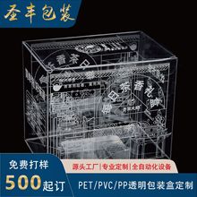 定制透明PVC包装盒PET塑料盒PP塑料盒茶叶包装盒
